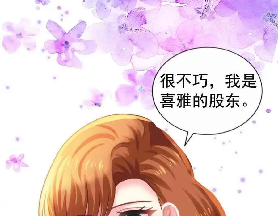 90 我是股东 第83页