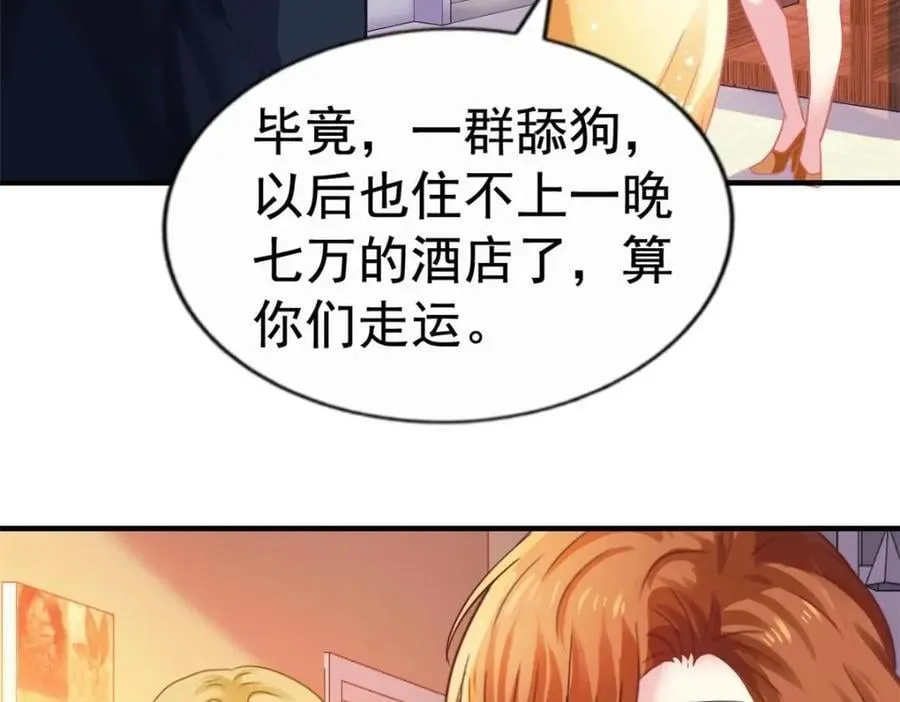 91 演技问题 第6页