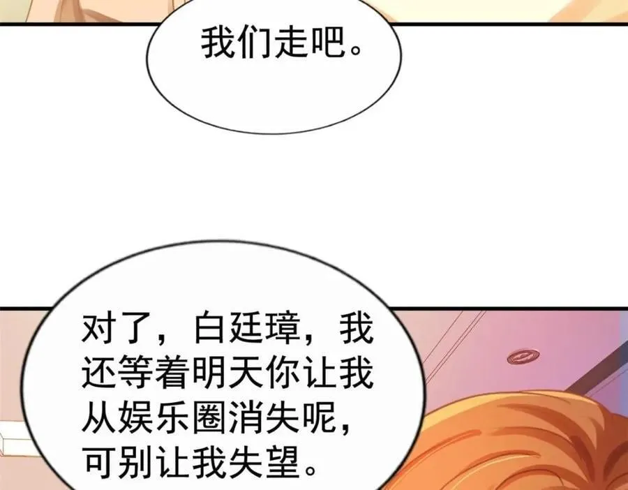 91 演技问题 第8页