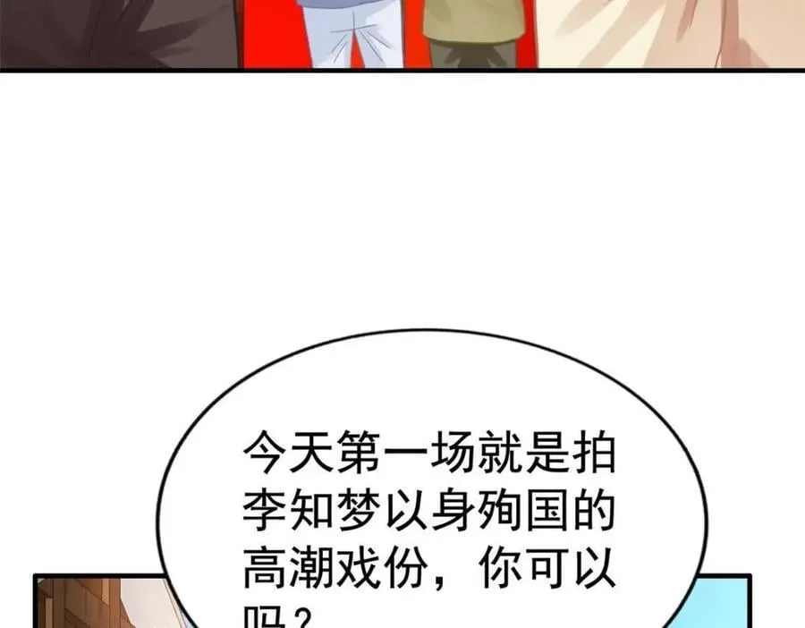 91 演技问题 第66页