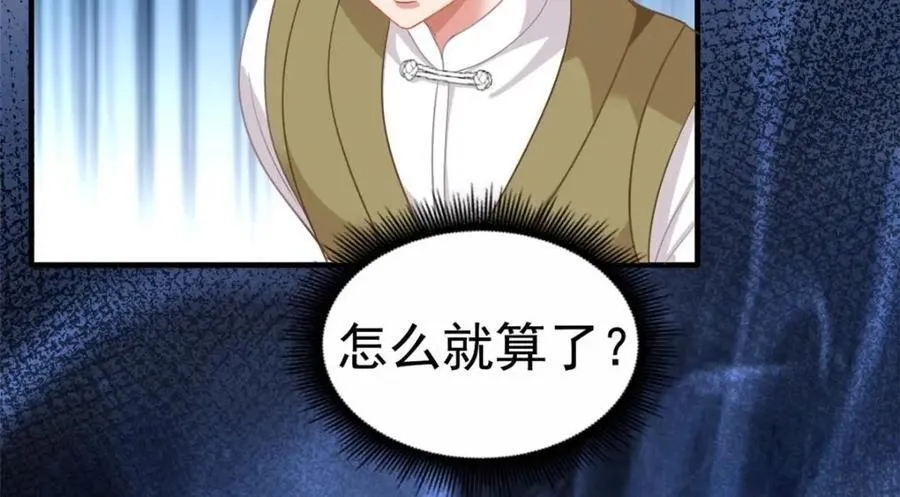 92 我回来了 第11页