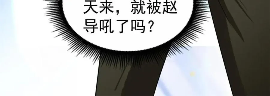 92 我回来了 第15页