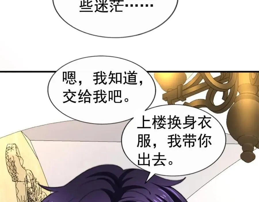 92 我回来了 第54页