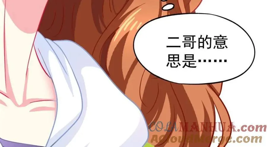 92 我回来了 第73页