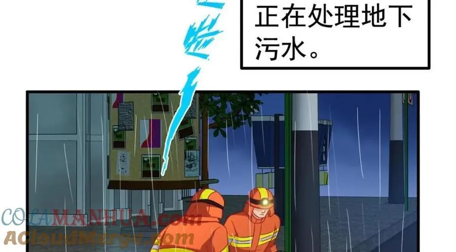 92 我回来了 第77页