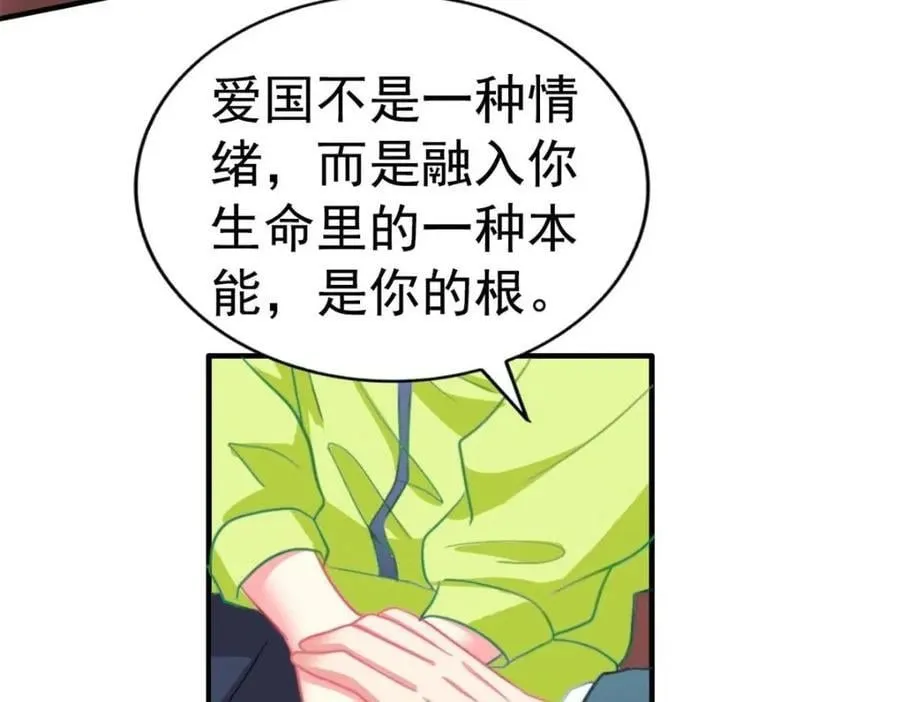 92 我回来了 第92页