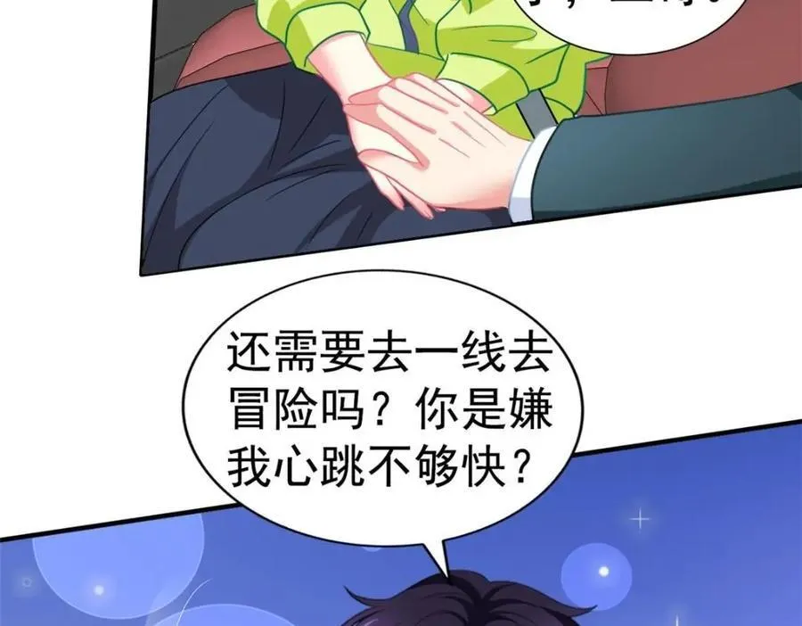 92 我回来了 第96页