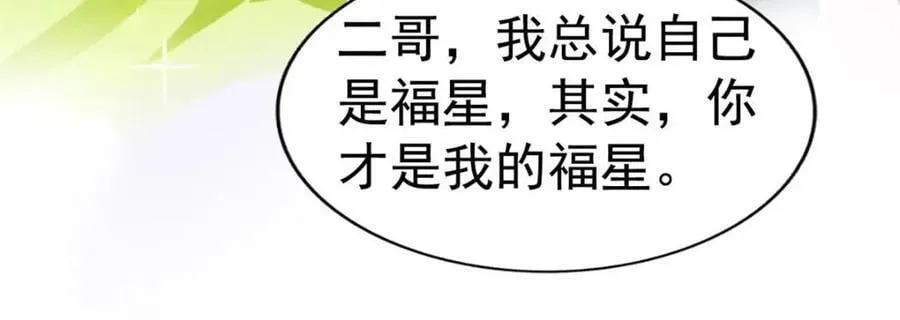 92 我回来了 第99页