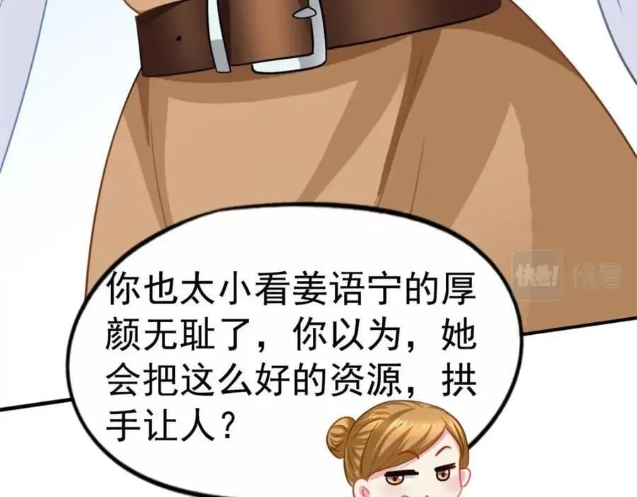 92 我回来了 第104页
