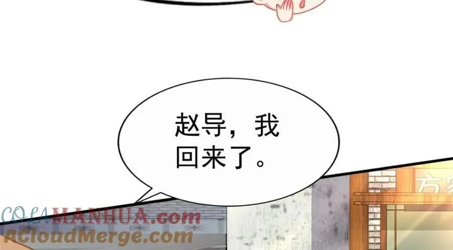 92 我回来了 第105页