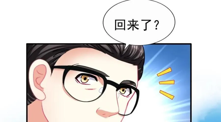 92 我回来了 第107页