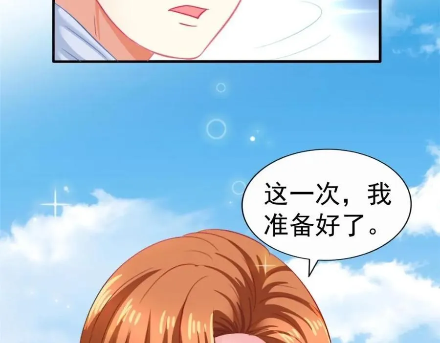 92 我回来了 第108页