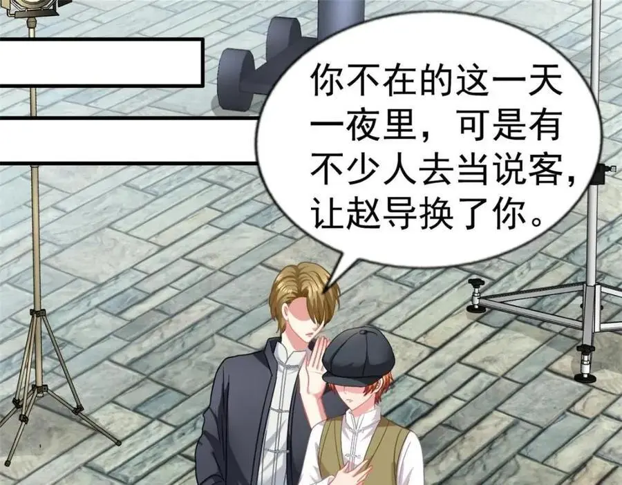 93 发布会上的风波 第4页