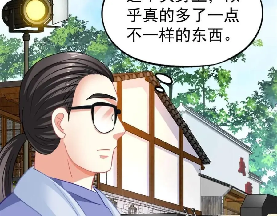 93 发布会上的风波 第14页