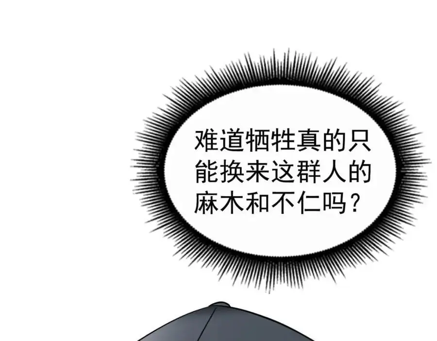 93 发布会上的风波 第16页