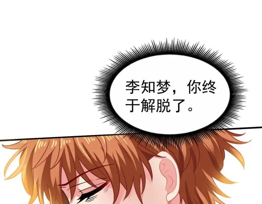93 发布会上的风波 第28页