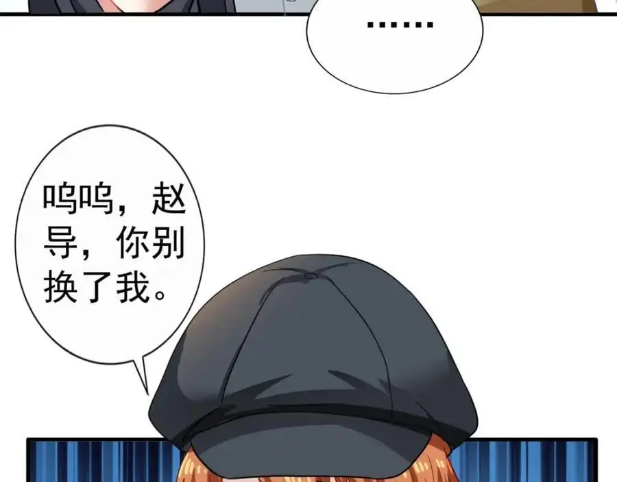 93 发布会上的风波 第34页