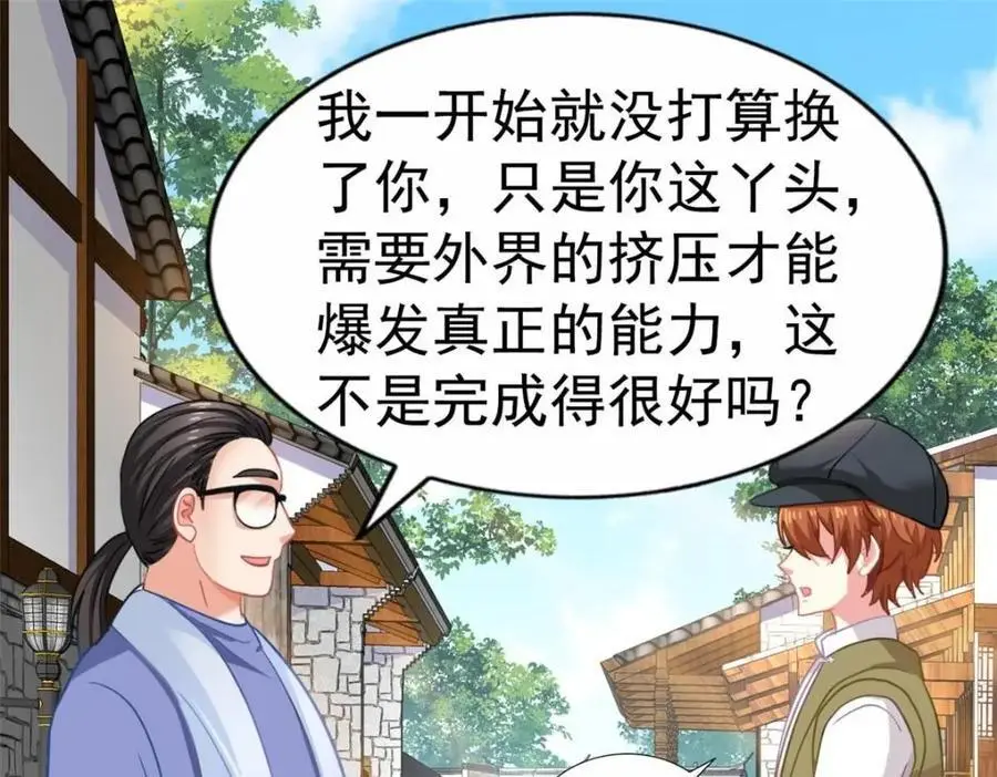 93 发布会上的风波 第36页