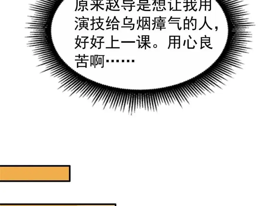 93 发布会上的风波 第38页