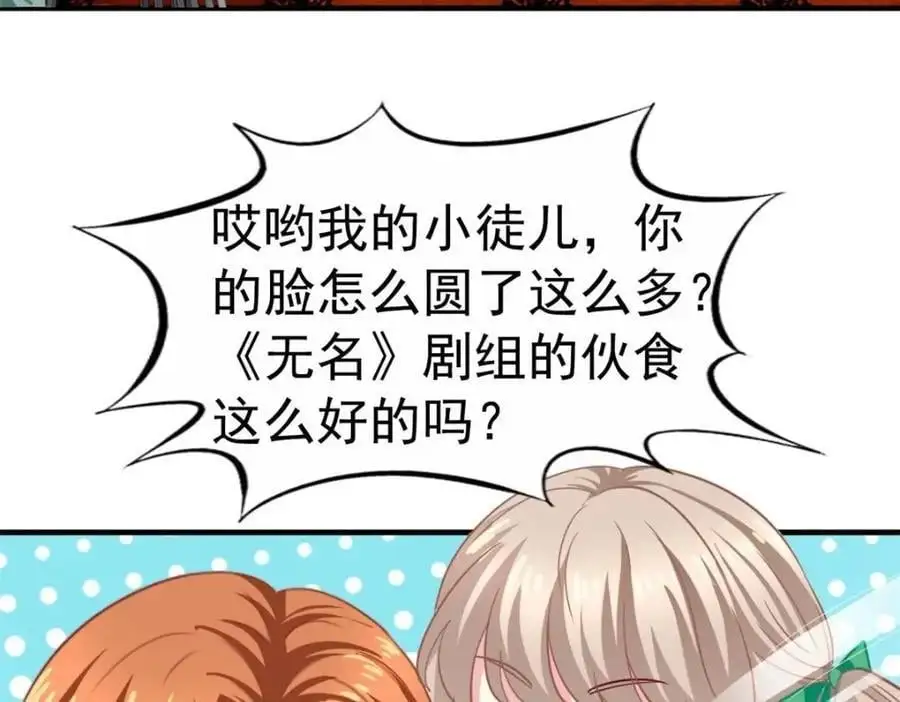 93 发布会上的风波 第42页