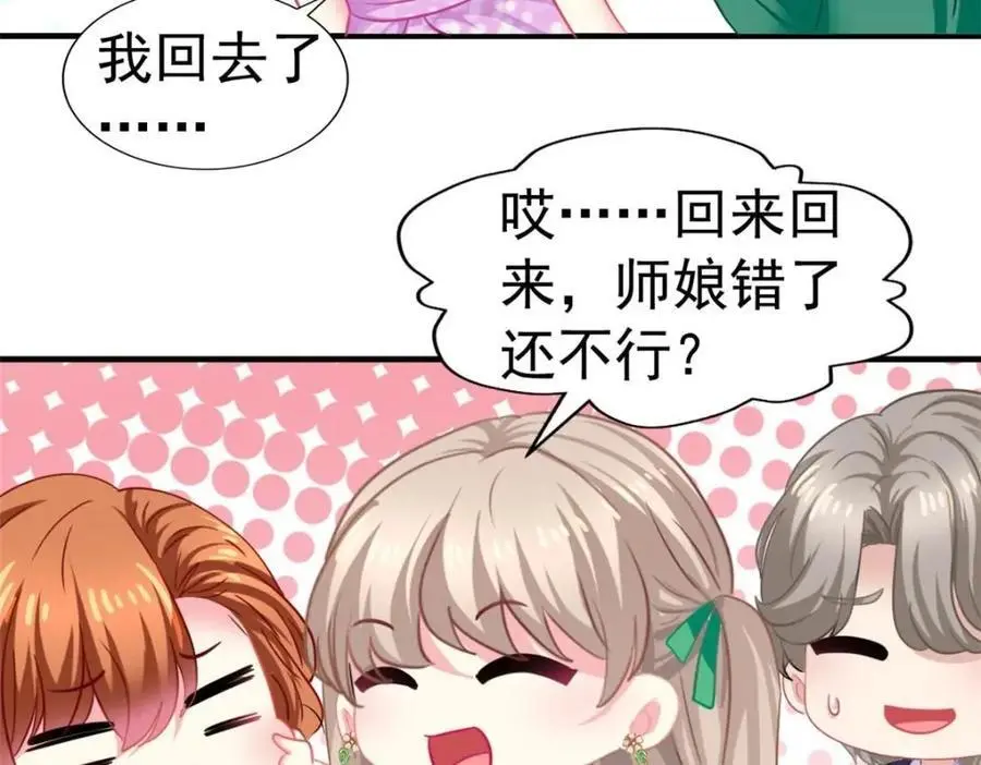 93 发布会上的风波 第44页