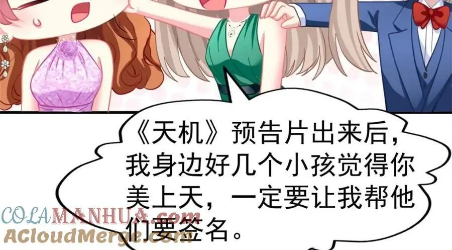 93 发布会上的风波 第45页