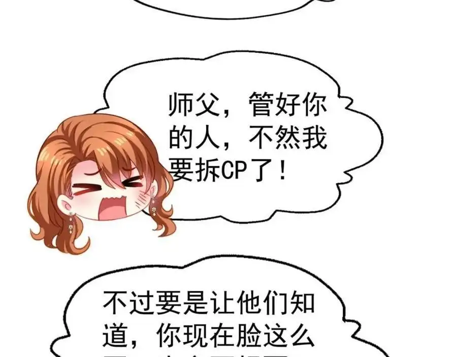 93 发布会上的风波 第46页