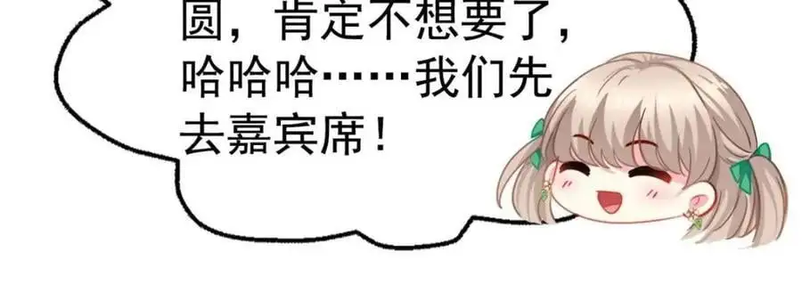 93 发布会上的风波 第47页