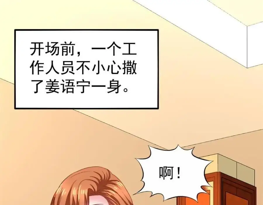 93 发布会上的风波 第48页