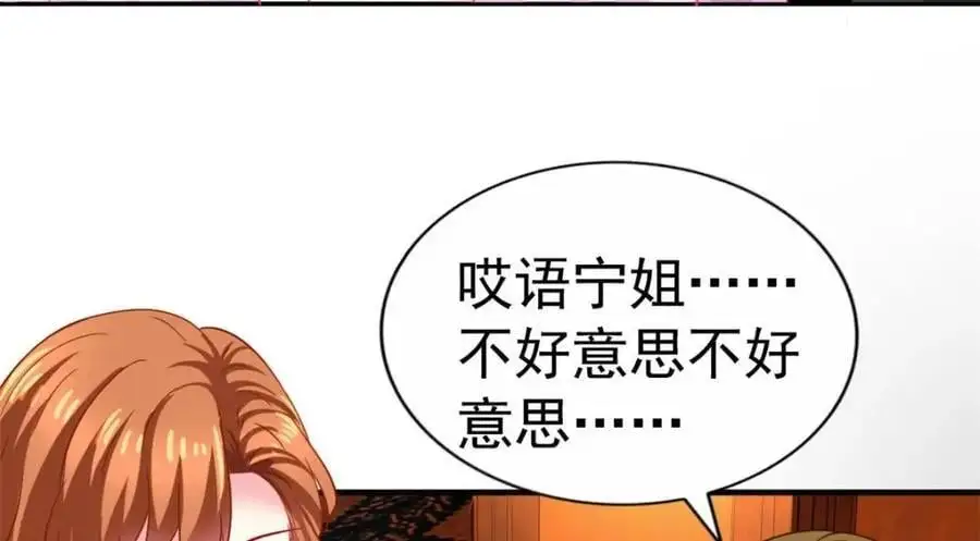 93 发布会上的风波 第51页