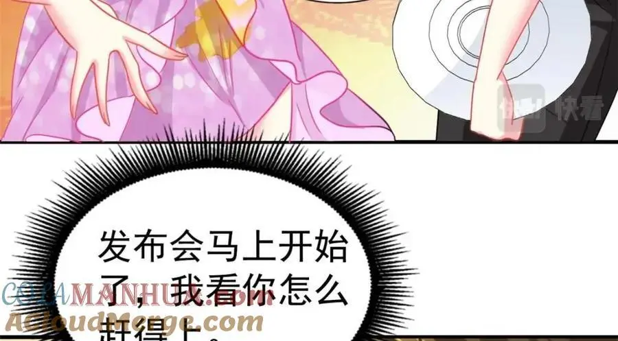 93 发布会上的风波 第53页
