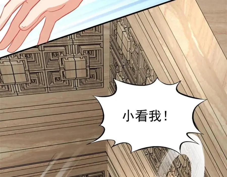 93 发布会上的风波 第66页