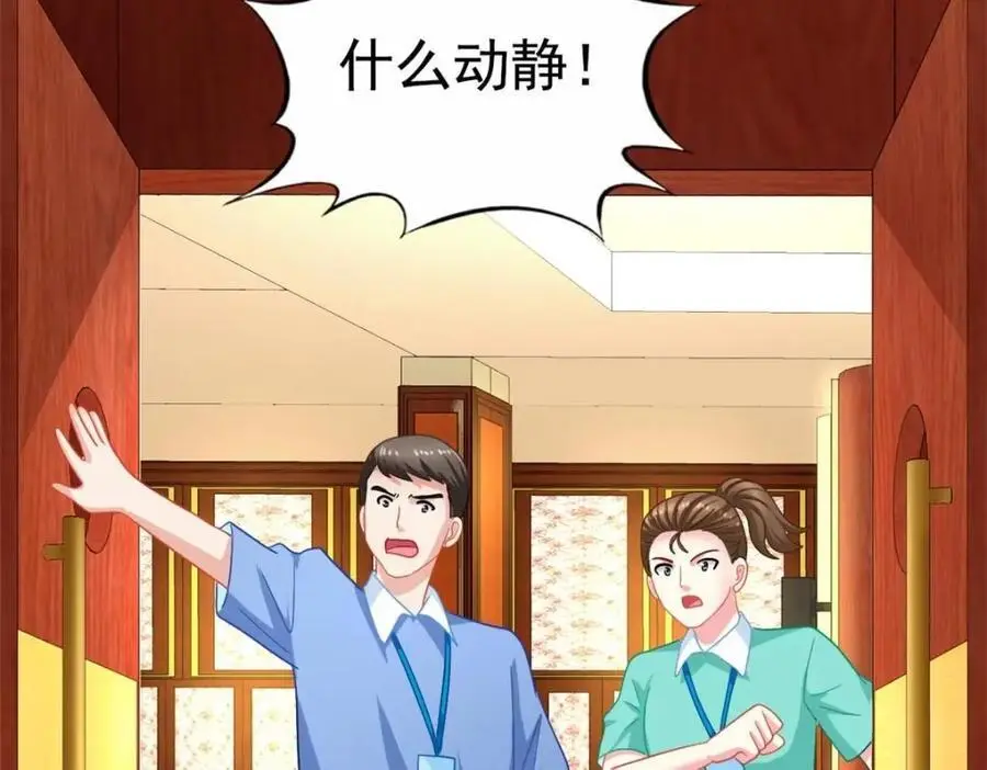 93 发布会上的风波 第74页