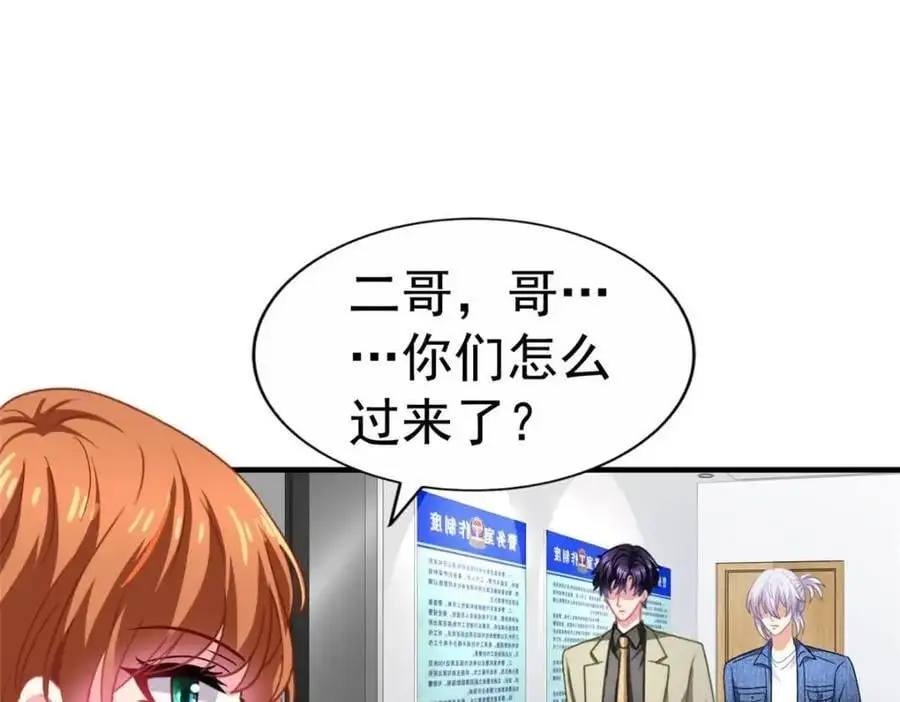 93 发布会上的风波 第84页