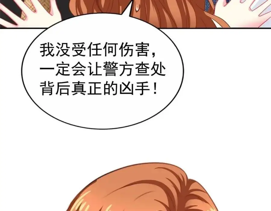 93 发布会上的风波 第88页
