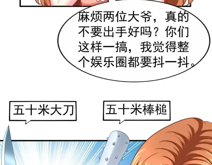 93 发布会上的风波 第90页