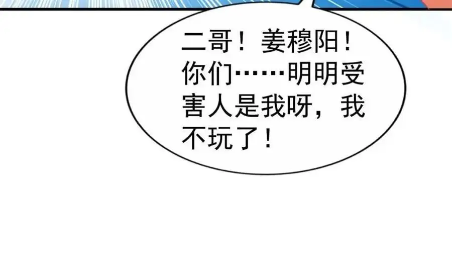 93 发布会上的风波 第92页