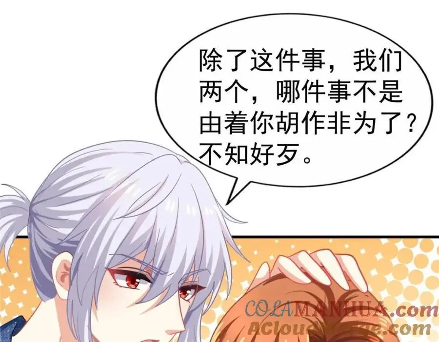 93 发布会上的风波 第93页