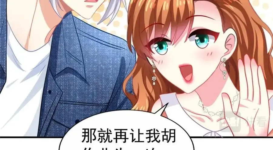 93 发布会上的风波 第94页