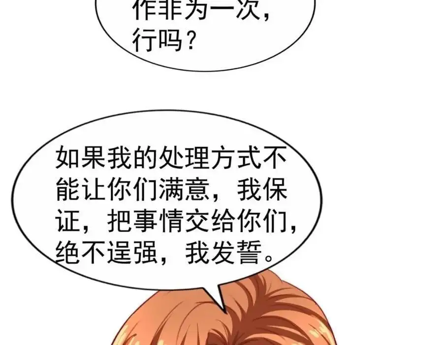 93 发布会上的风波 第95页