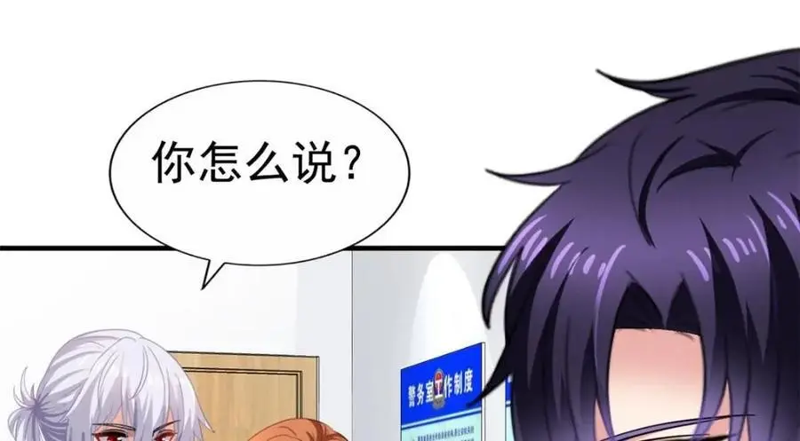 93 发布会上的风波 第98页
