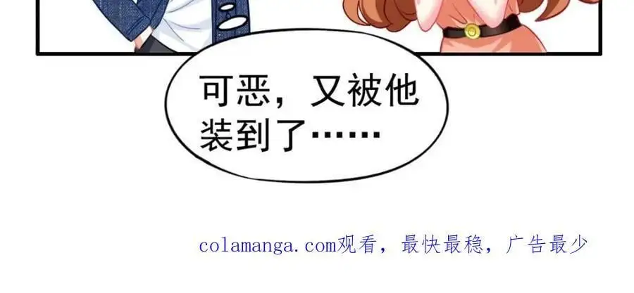 93 发布会上的风波 第104页