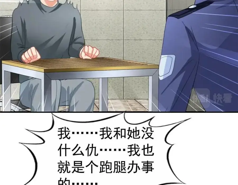 94 去见陆老爷子 第14页