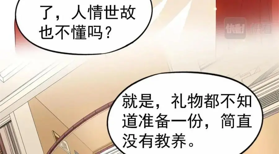 94 去见陆老爷子 第91页