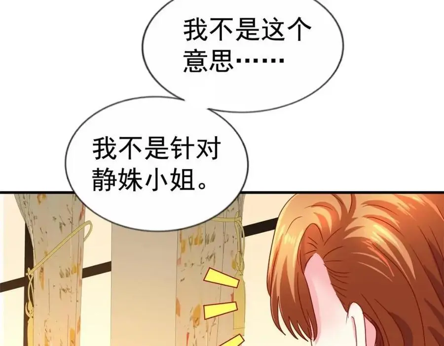 95 向陆老爷子摊牌 第20页