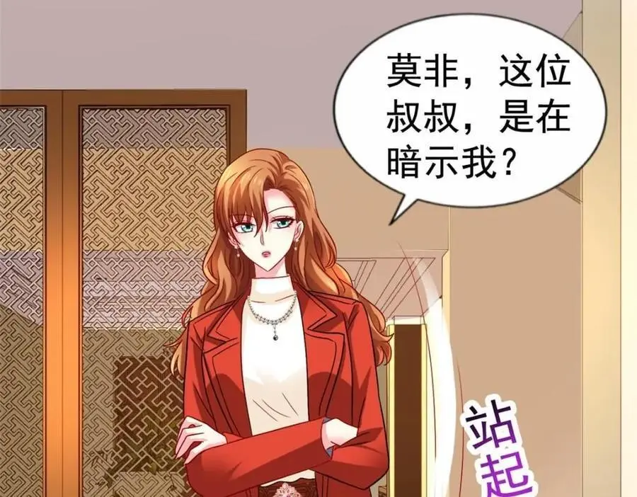 95 向陆老爷子摊牌 第22页