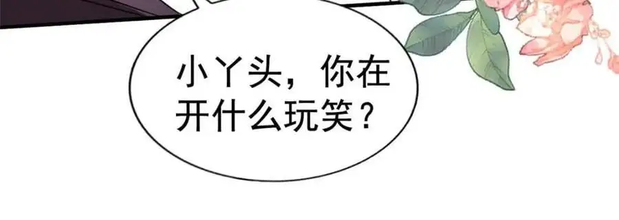 95 向陆老爷子摊牌 第51页