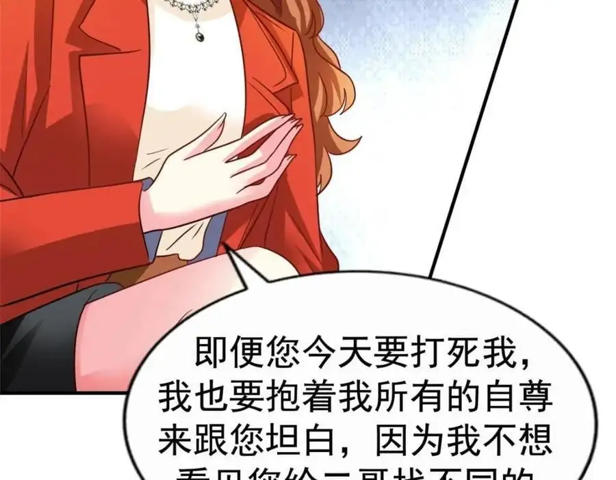 95 向陆老爷子摊牌 第60页