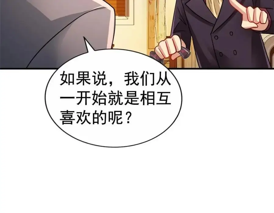 95 向陆老爷子摊牌 第86页