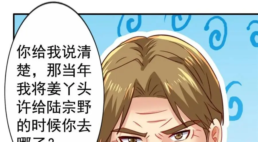 95 向陆老爷子摊牌 第87页